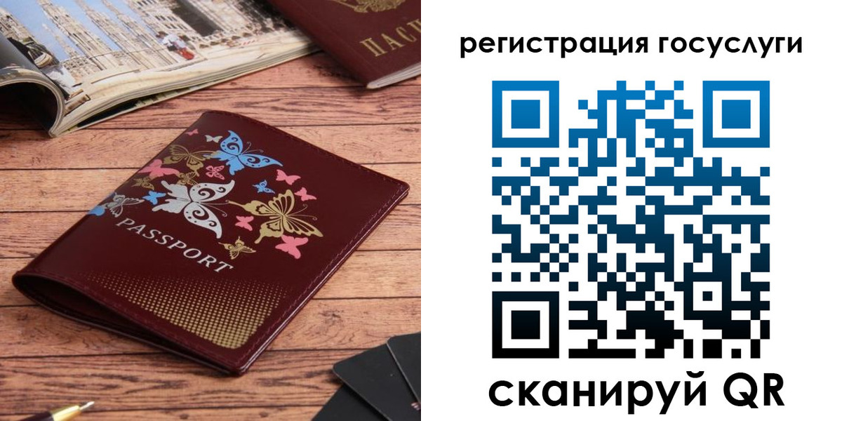 прописка для школы в Джанкое