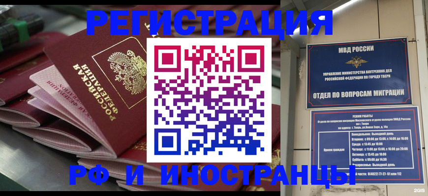временная регистрация собственник в Джанкое