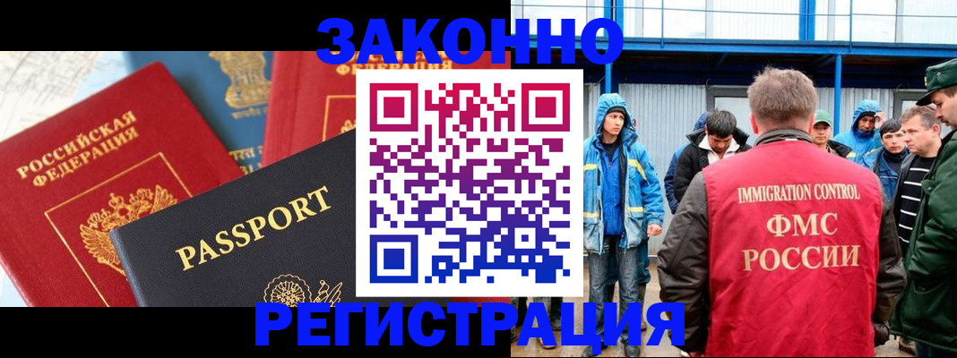 прописка от собственника в Джанкое